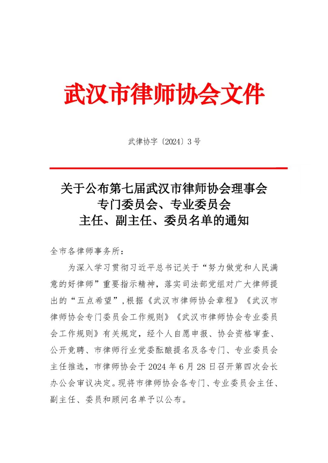 微信图片_20240729094836.jpg